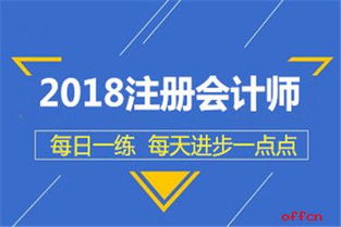 2018年注册会计师考试《公司战略》每日一练（9月14日） 品牌管理